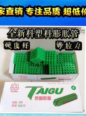 绿色塑料膨胀管6mm6厘8mm8厘涨塞胀塞M6M8墙塞胶塞自攻螺丝钉胶粒