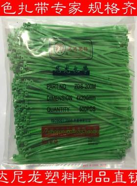绿色4*200mm 足490条 正达塑料线束线带自锁式彩色尼龙扎带批 发