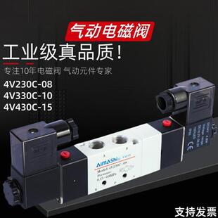 气动电磁阀4V230C一08 4V430C 15三位五通换向阀气阀 4V330C