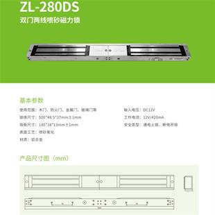 ZKTeco中控单门磁力锁中控双门磁力锁ZL-280S/280DS/280T/280DT
