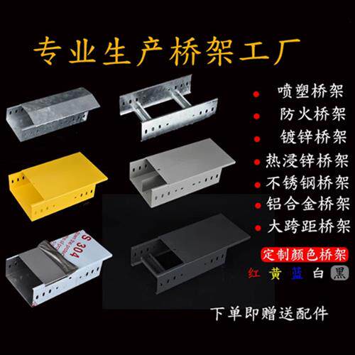 大跨距热浸锌槽式桥架喷塑防火梯式不锈钢铝合金线槽300X100