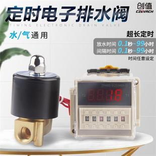 24V 定时自动电子排水器气阀时控开关水管电磁控制阀气动220V