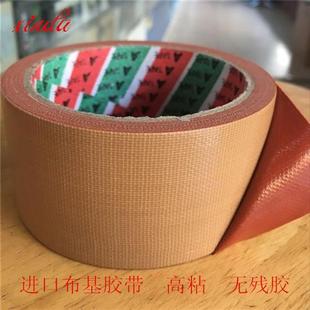 高粘彩色地毯胶布单面防水封箱易撕无痕胶带 棕色布基胶带