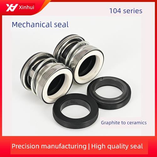 陶瓷石墨103/104家用自吸泵水封增压泵轴封机械密封圈