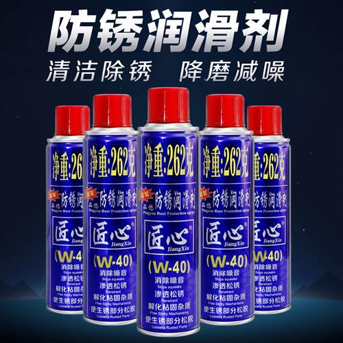 匠心万能除锈剂螺丝螺栓铁窗门锁孔机器车链松动去锈防锈润滑剂