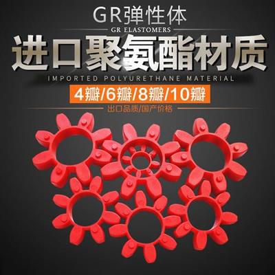 GR192428384248657590空压机六八角聚氨酯梅花星型GS弹性体缓冲垫