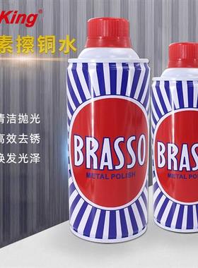 NHKING巴素擦铜水brasso金属擦亮剂去氧化铜钛合金不锈钢清洗光亮