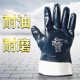 手套劳保耐磨工作防油耐油工业防水修车汽修防滑橡胶丁晴胶皮薄款