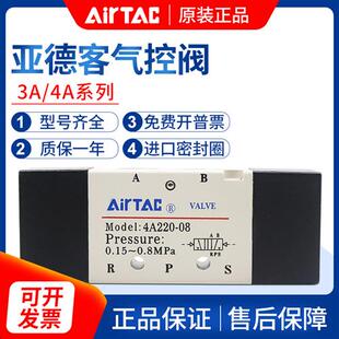 06电磁控制阀换向阀4A220 气控阀4A210 08气动开关双头气阀