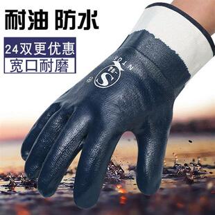 防水耐油手套工作劳保耐磨防油胶皮防滑全胶帆布浸胶汽修丁腈防护