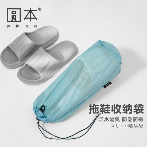 防尘拖鞋收纳袋抽绳束口外出旅行