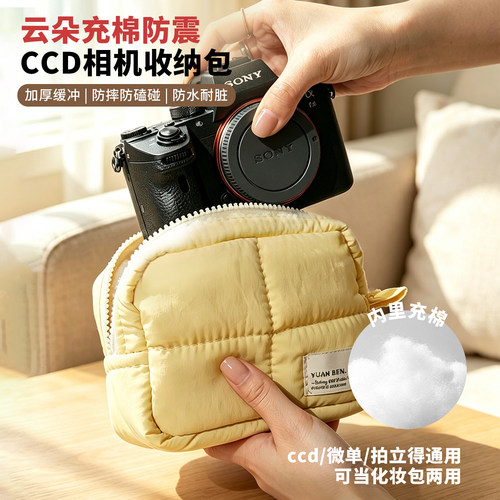 CCD相机包防撞防水拍立得收纳包数据线充电器小型随身便携保护套