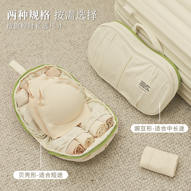 内衣收纳包内裤袜子三合一分装袋