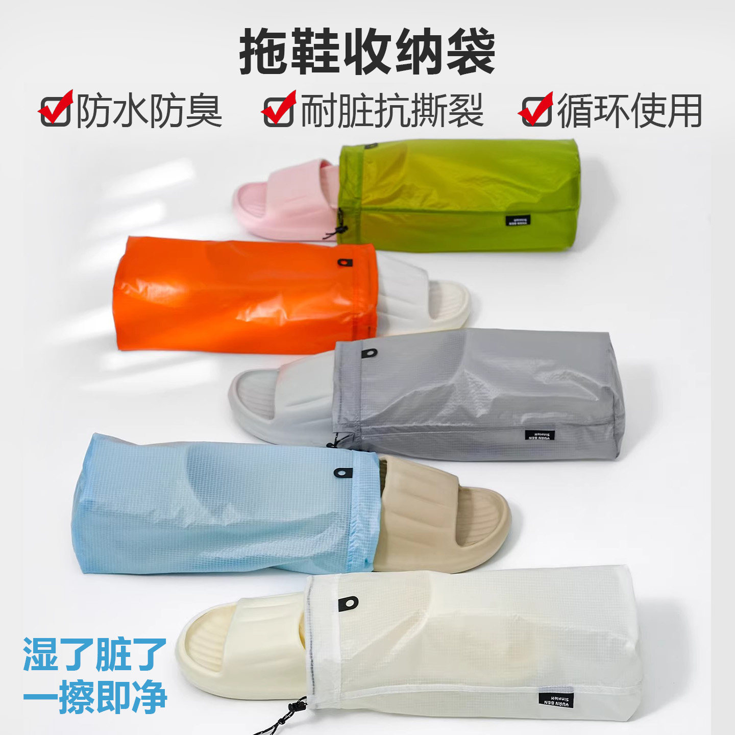 户外旅行拖鞋收纳袋子束口防尘鞋包运动健身游泳防水便携分装鞋袋