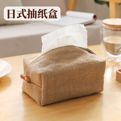 日式纸巾盒风简约纸巾套