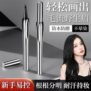 二分叉水眉笔女防水持久不掉色根根分明野生眉三资正品官方旗舰店