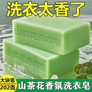 新款校服净山茶花洗衣皂强力去污老肥皂透明皂家庭超值亮白去渍皂