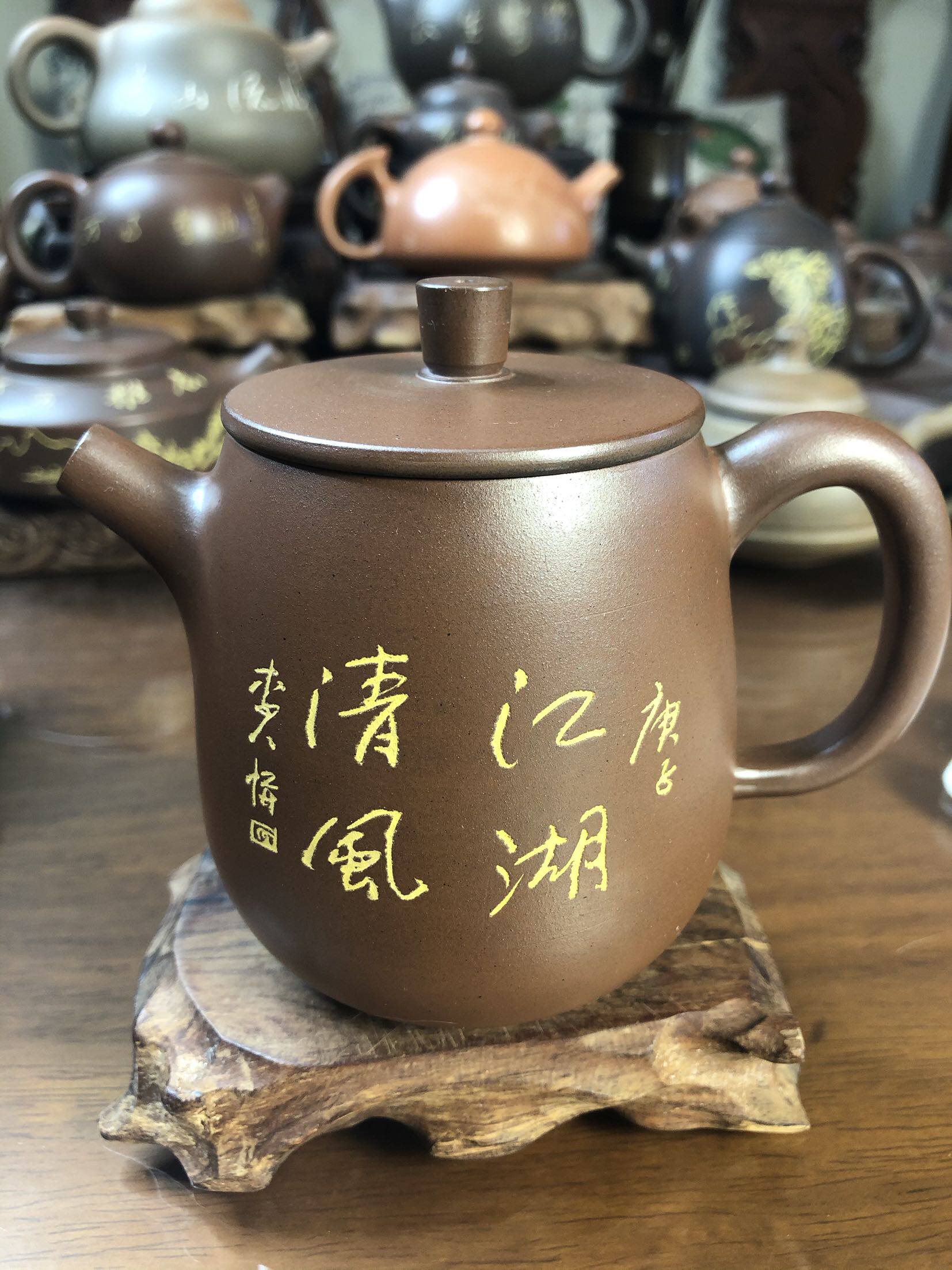 李人帡坭兴陶大师钦江古龙窑柴烧精品刻字壶