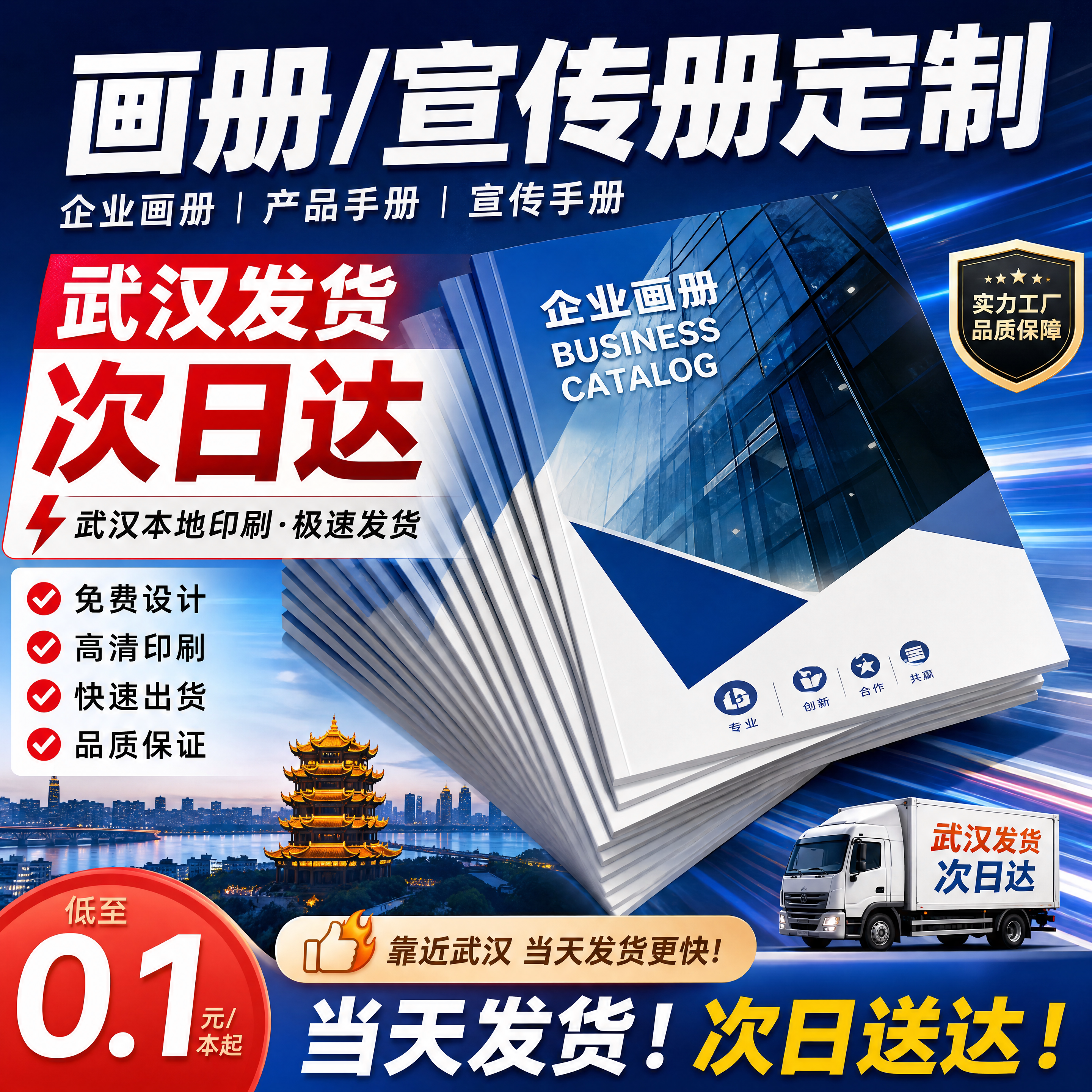 展会宣传册设计制作画册印刷定制公司简介广告产品图册会议企业员工手册印刷厂说明书样本册小册子打印三折页
