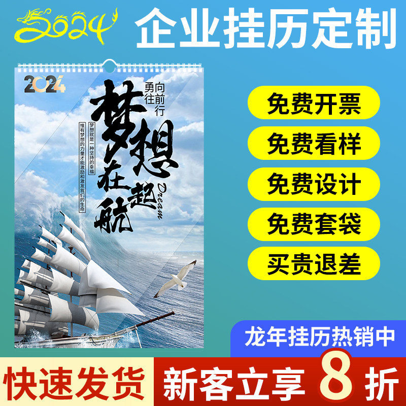 挂历定制2026年马年挂历公司挂历广告设计制作挂历订制福字福牌吊牌印刷定做企业专版年历月历日历订做烫金