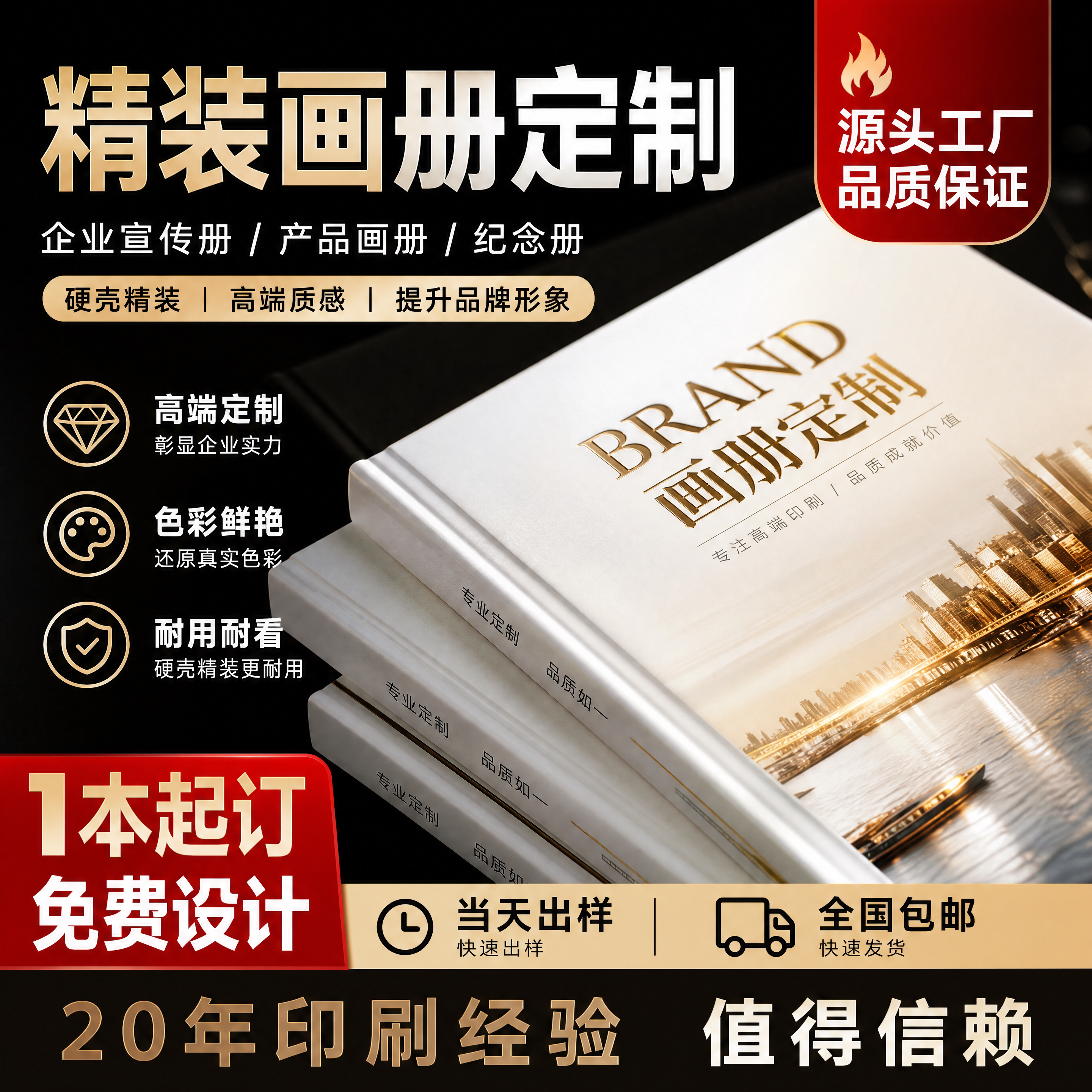 画册宣传印刷三折页定制单图片