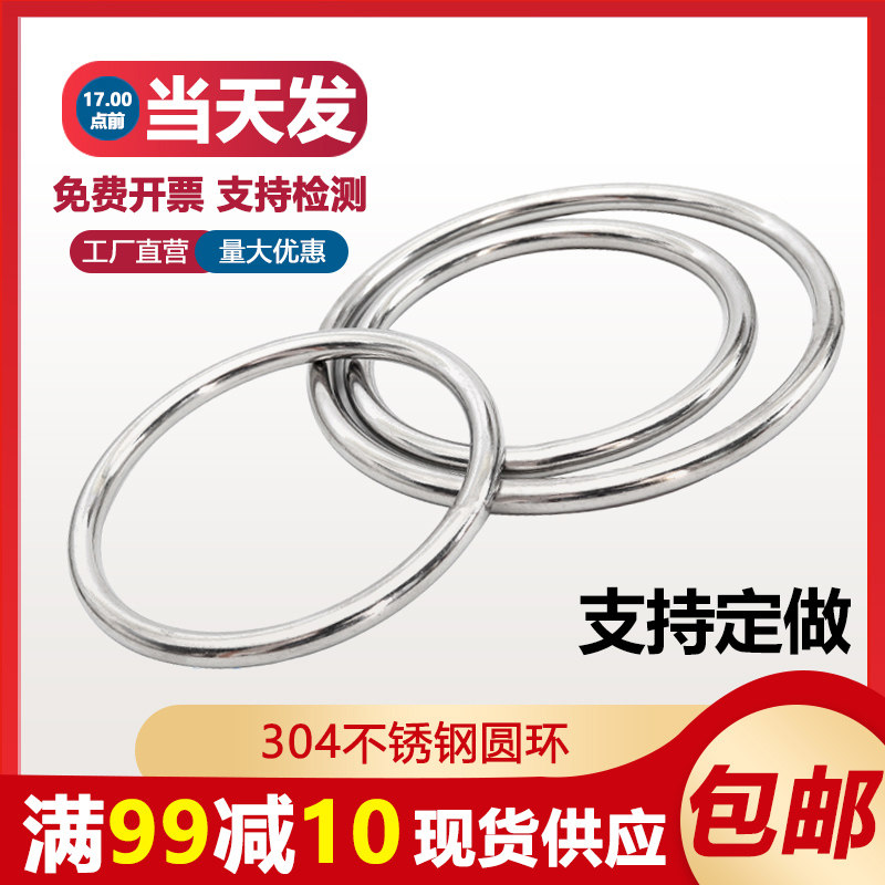 钢圈环304不锈钢无缝圆环圆圈O型环吊环实心钢环吊床瑜伽连接环