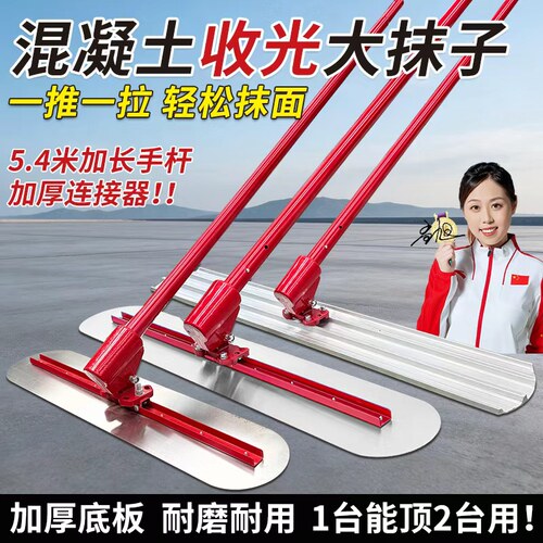 混凝土收光大抹子路面抹平工具