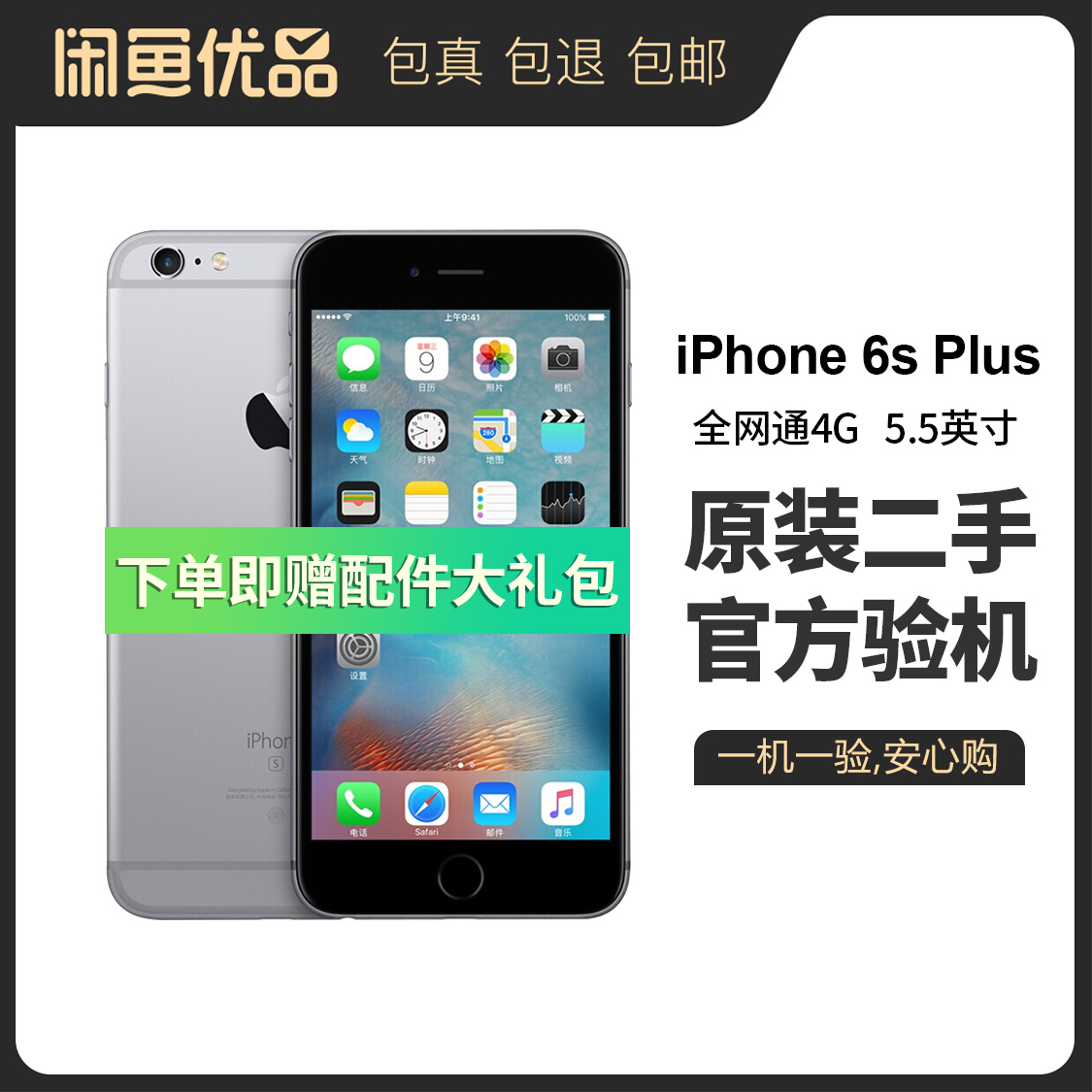 二手苹果6s 价格 怎么样 图片 二手苹果6s 价格 怎么样 图片