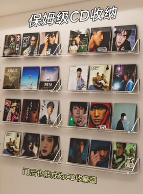 cd收纳盒透明亚克力放黑胶唱片碟片置物架壁挂免打孔专辑展示架