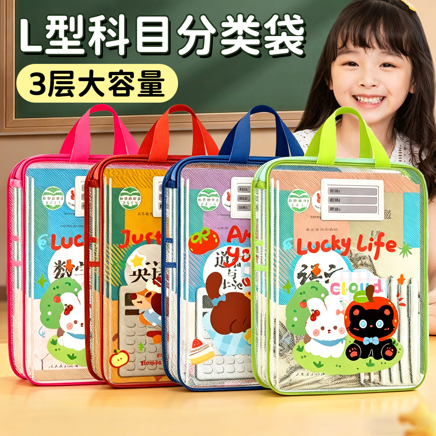 L型科目分类袋手提透明文件袋拉链式小学生拉链网格收纳包大开口拎书袋初中生作业补习袋档案袋试卷收纳袋子