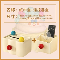 Набор дофамина [коробка для бумажного полотенец+коробка дистанционного управления]