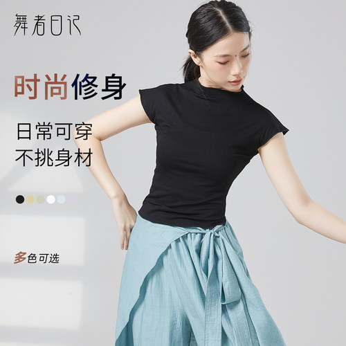 女款半高领短袖修身舞蹈练功服
