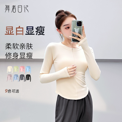 舞蹈服女成人现代舞练功服上衣