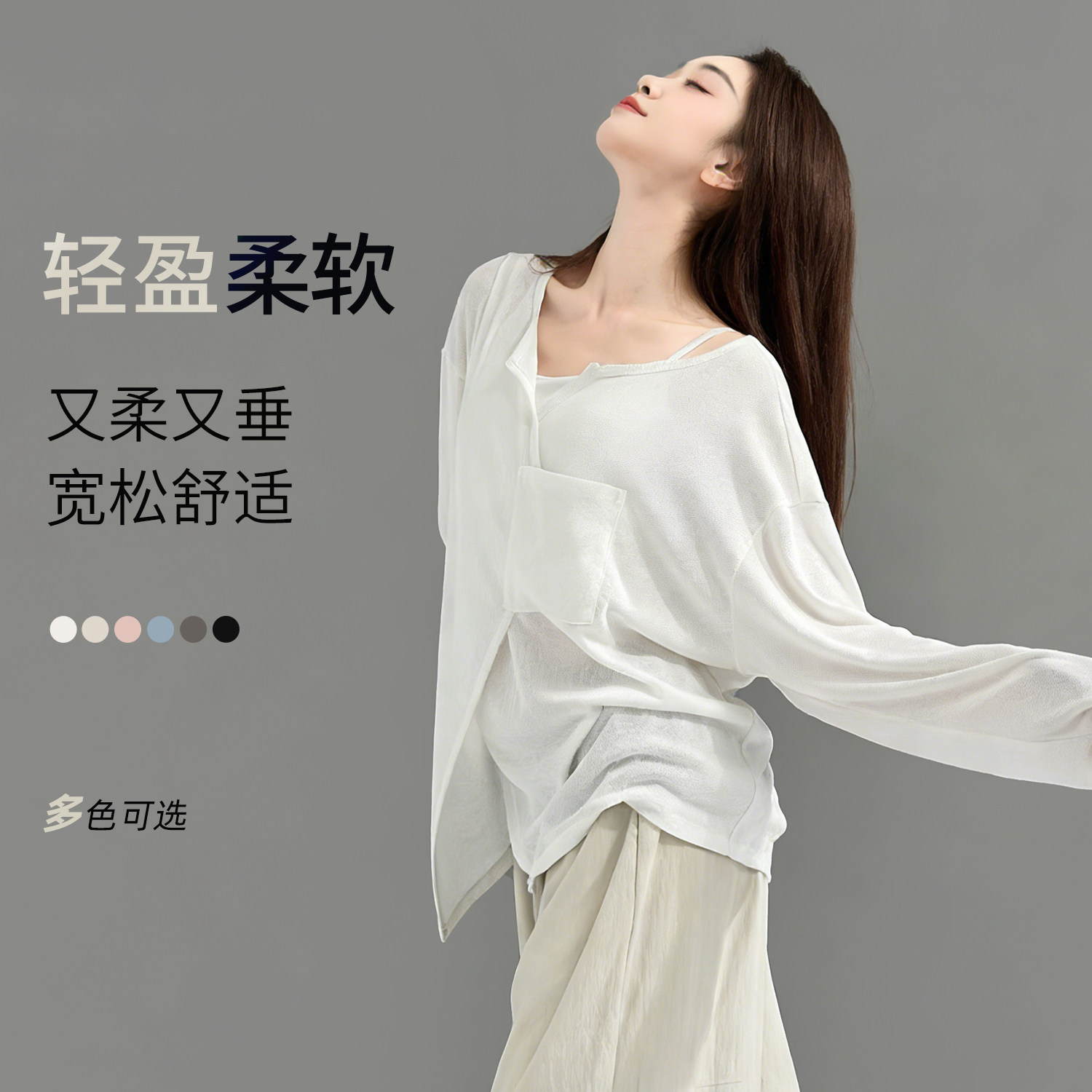 现代舞服装古典舞形体长袖上衣女飘逸白色衬衫中国舞练功服可日常