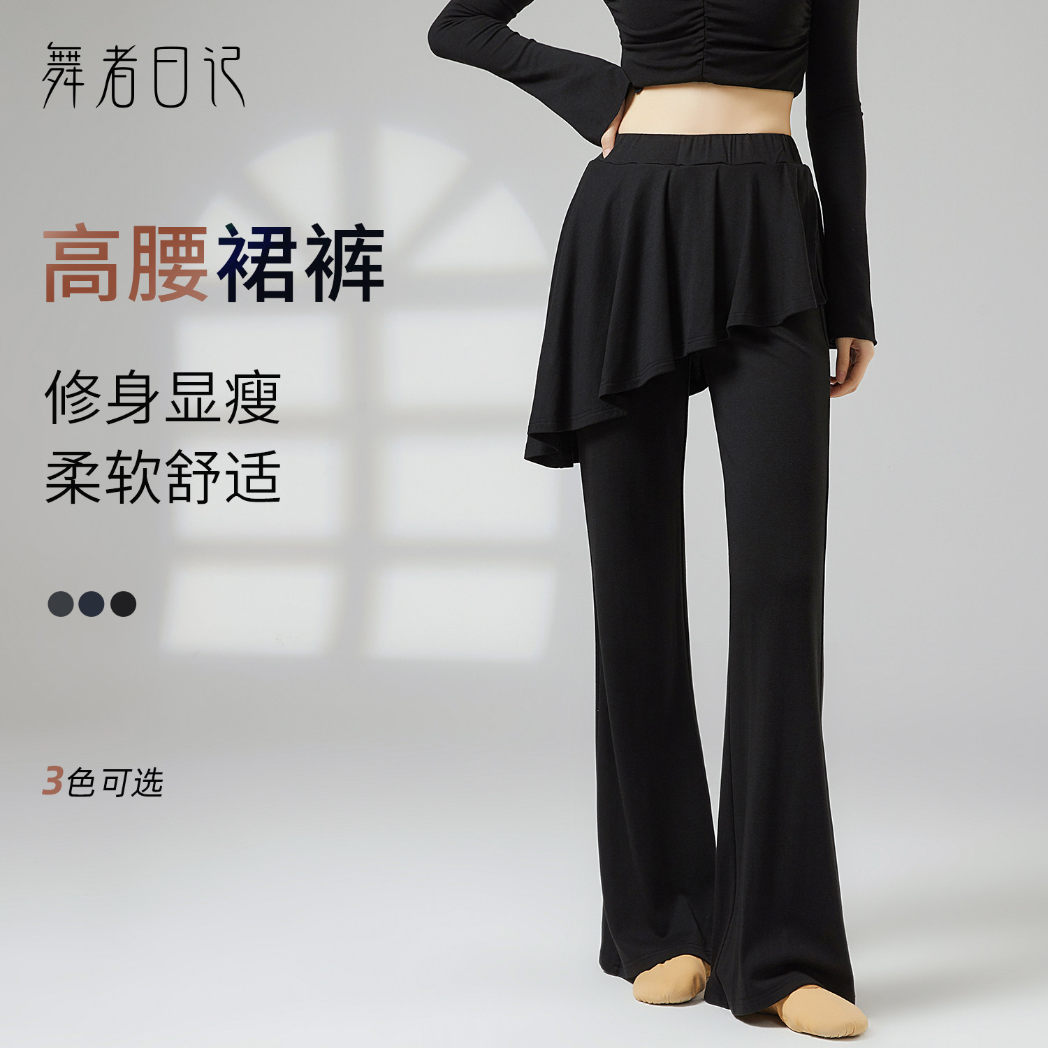 假两件舞蹈裤屁帘遮臀带裙子黑色图片