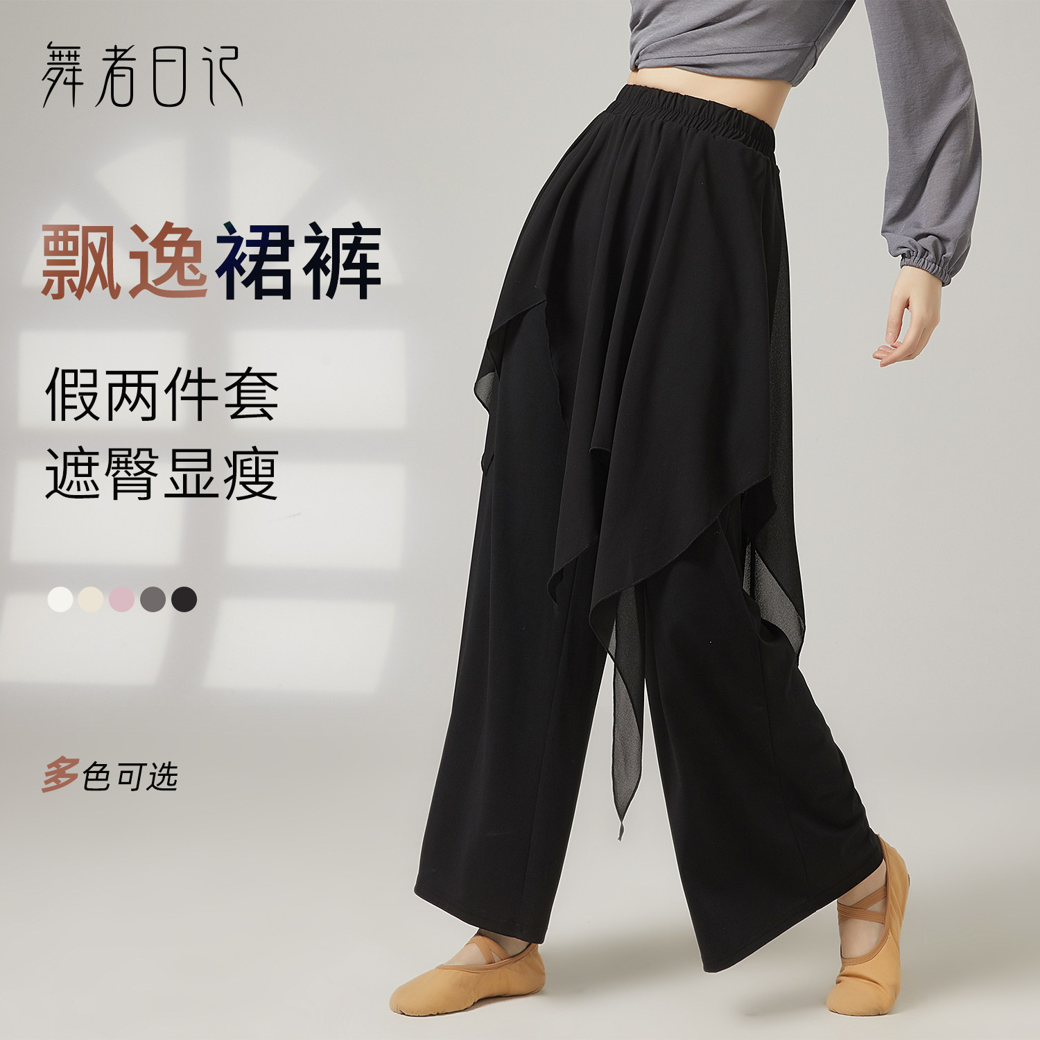 带屁帘舞蹈裤黑色现代舞练功服裙裤女飘逸宽松演出服装古典舞裤子