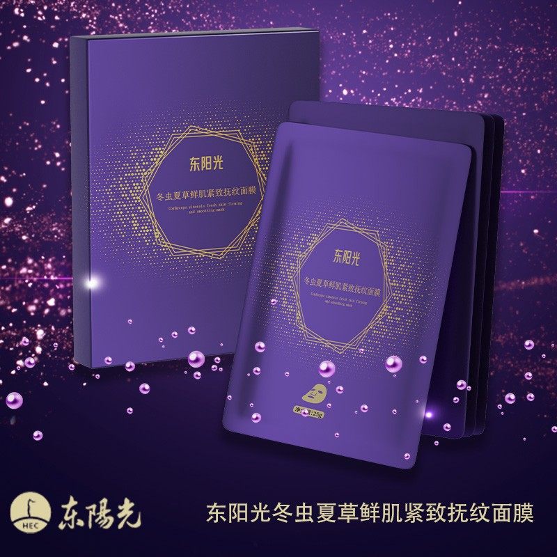 【第二件五折】东阳光虫草面膜图片