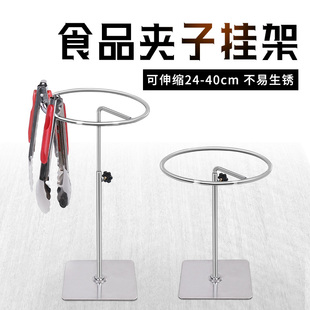 超市食品夹挂架熟食夹架肉夹架子不锈钢挂肉架面包夹托架冷柜勺子