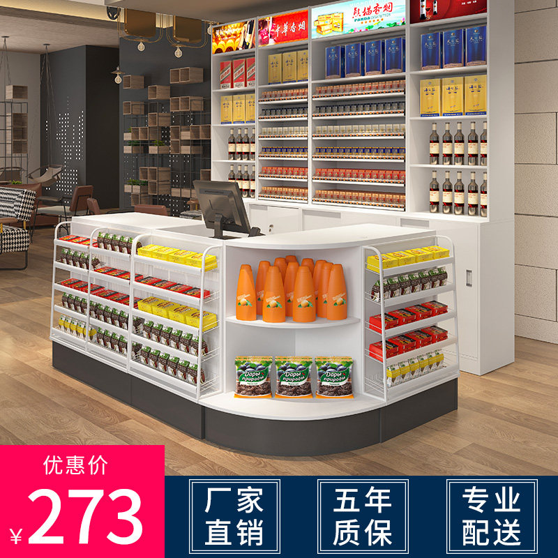 小型便利店超市收银台烟酒柜组合可转角框架吧台前台组合母婴药店