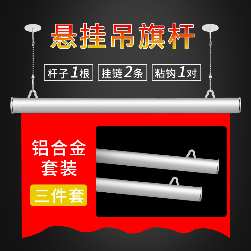 海报杆天花板吊顶悬挂KT板图片