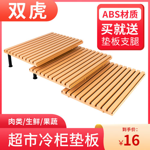 垫板猪肉盒装食品风幕假底展架