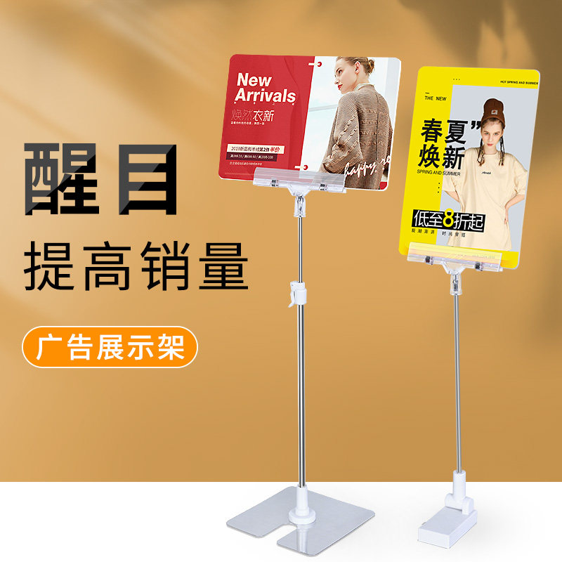 台式桌面海报架平口夹支架铝合金磁底可伸缩展示架服装店促销支架
