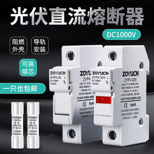 直流保险丝DC1000V紫铜熔断器管