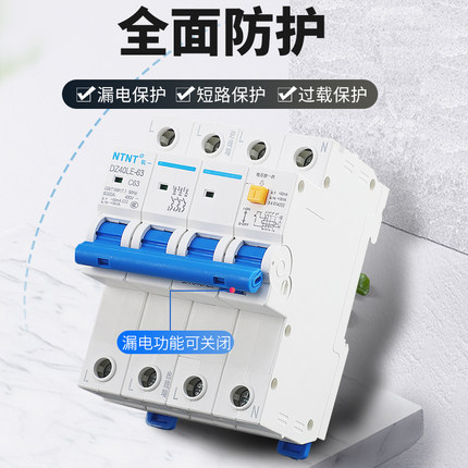 三相四线一体式漏电保护器 380V 空气开关带漏电保护 4P 40A 63安