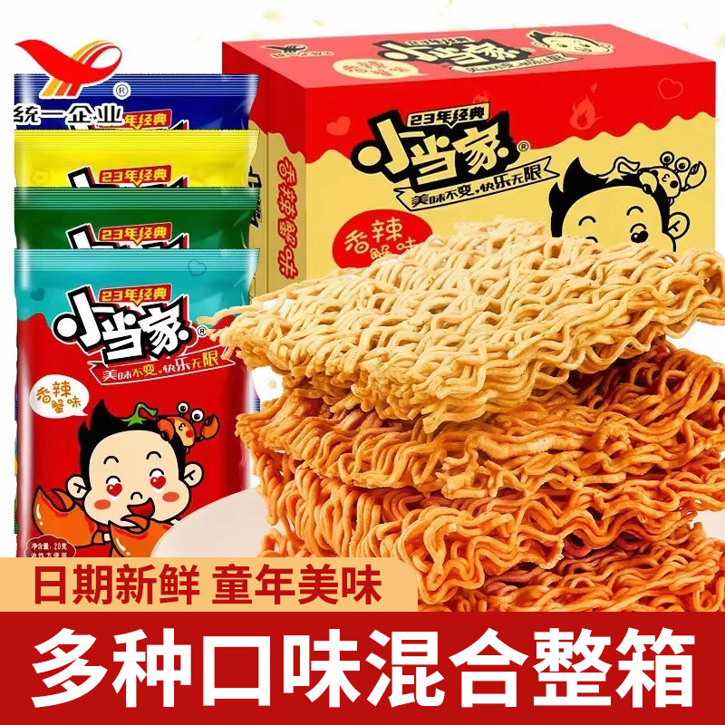 小当家干脆面整箱统一干吃方便面蜜汁猪排味美食零食休闲老款小吃