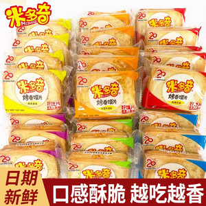 米多奇烤香馍片办公室多口味香酥解馋零食休闲小吃食品馒头片饼干