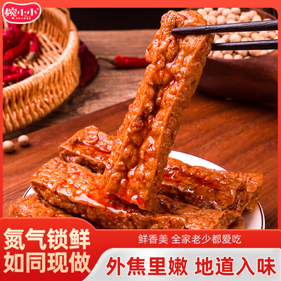 捞汁卤豆腐干湖南特产脆爽辣香辣味豆干素食素肉香干休闲解馋零食