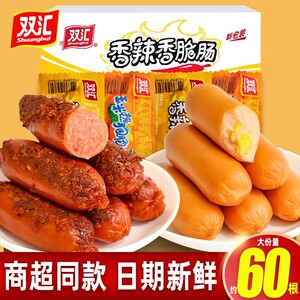 双汇玉米热狗肠香辣香脆肠