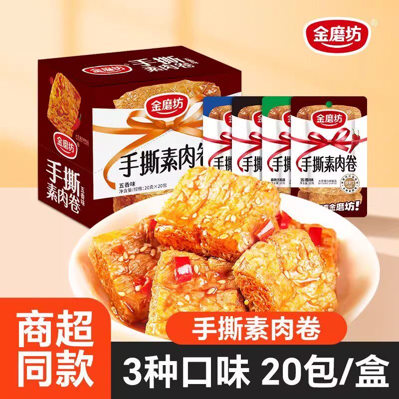金磨坊手撕素肉卷素牛排小零食