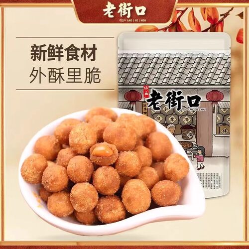 老街口多味花生米即食下酒零食